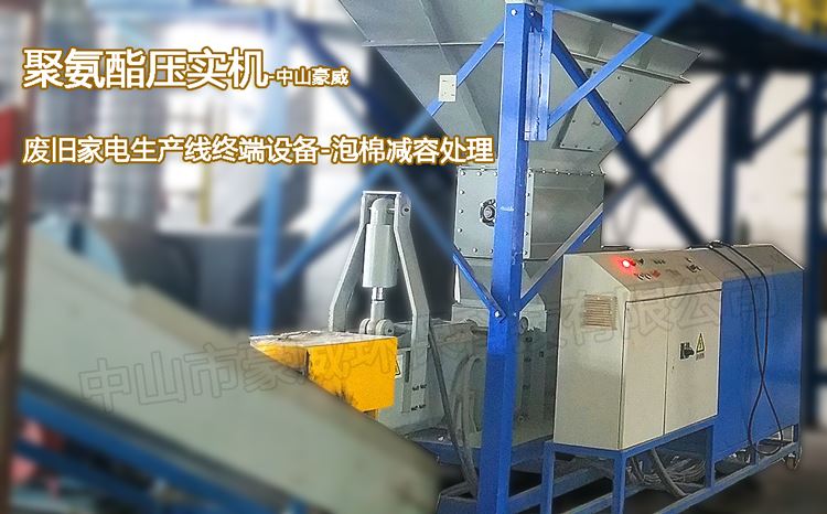 CU300聚氨酯壓實機生產線