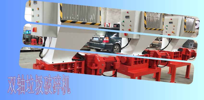 中山豪威雙軸破碎機優點主要有哪些? 中山豪威雙軸破碎機優點主要有哪些?