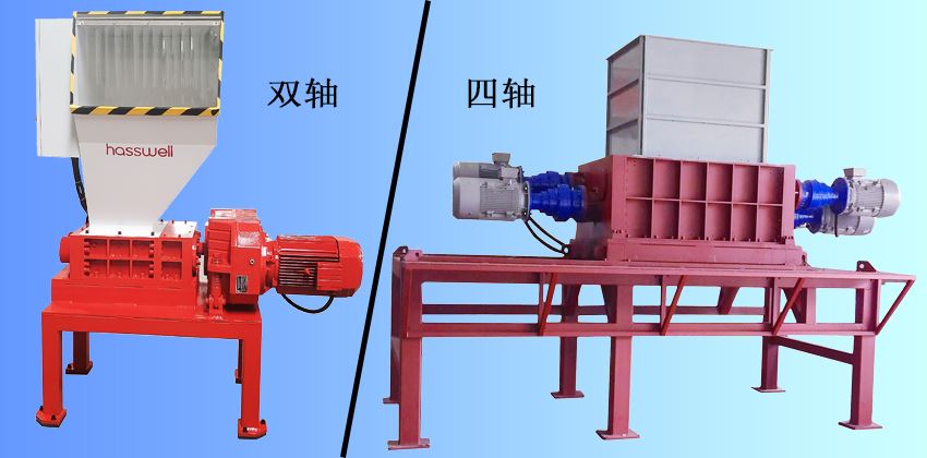 如何選擇適用垃圾破碎機:雙軸還是四軸? 如何選擇適用垃圾破碎機:雙軸還是四軸?